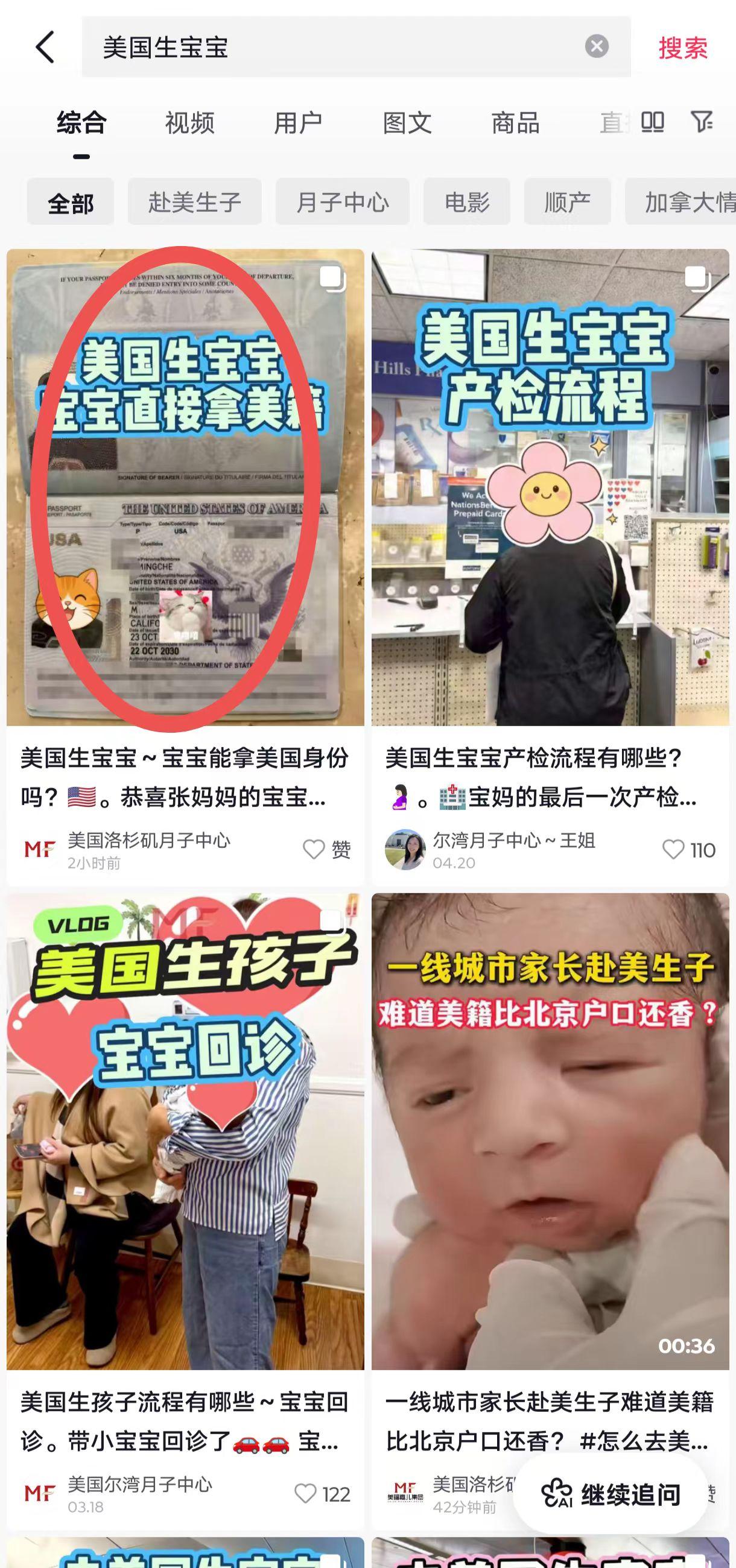 抖音 点赞 收藏 转发 评论 手机用户131****6735的推荐 验收样图1
