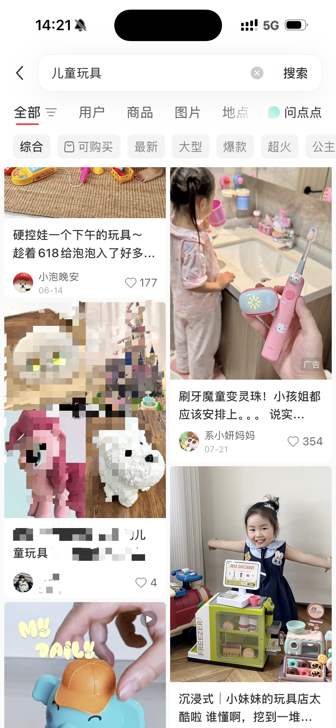 小红书 阅读 搜索 点赞 小红书搜索页- 只收藏 步骤图1
