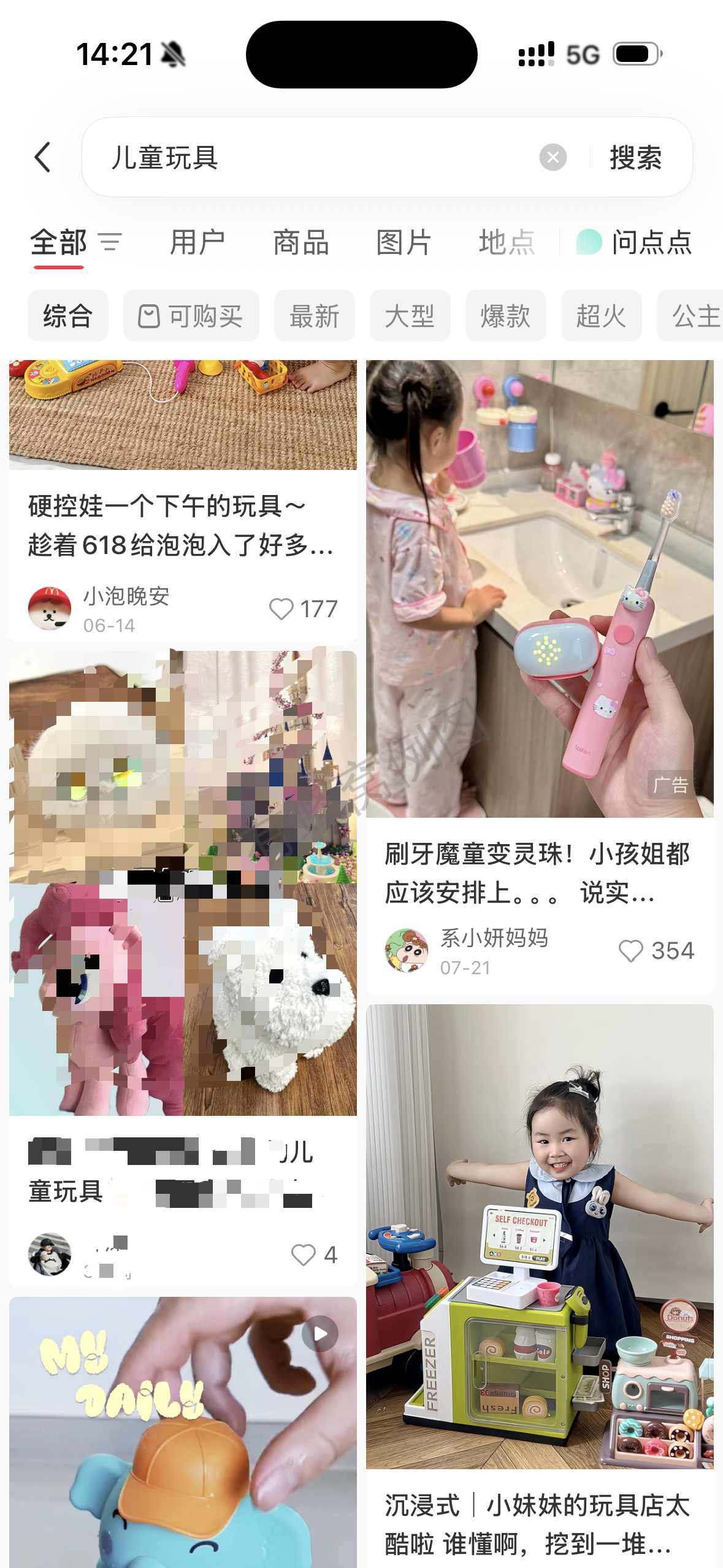 小红书 阅读 搜索 点赞 小红书搜索页- 只收藏 步骤图1