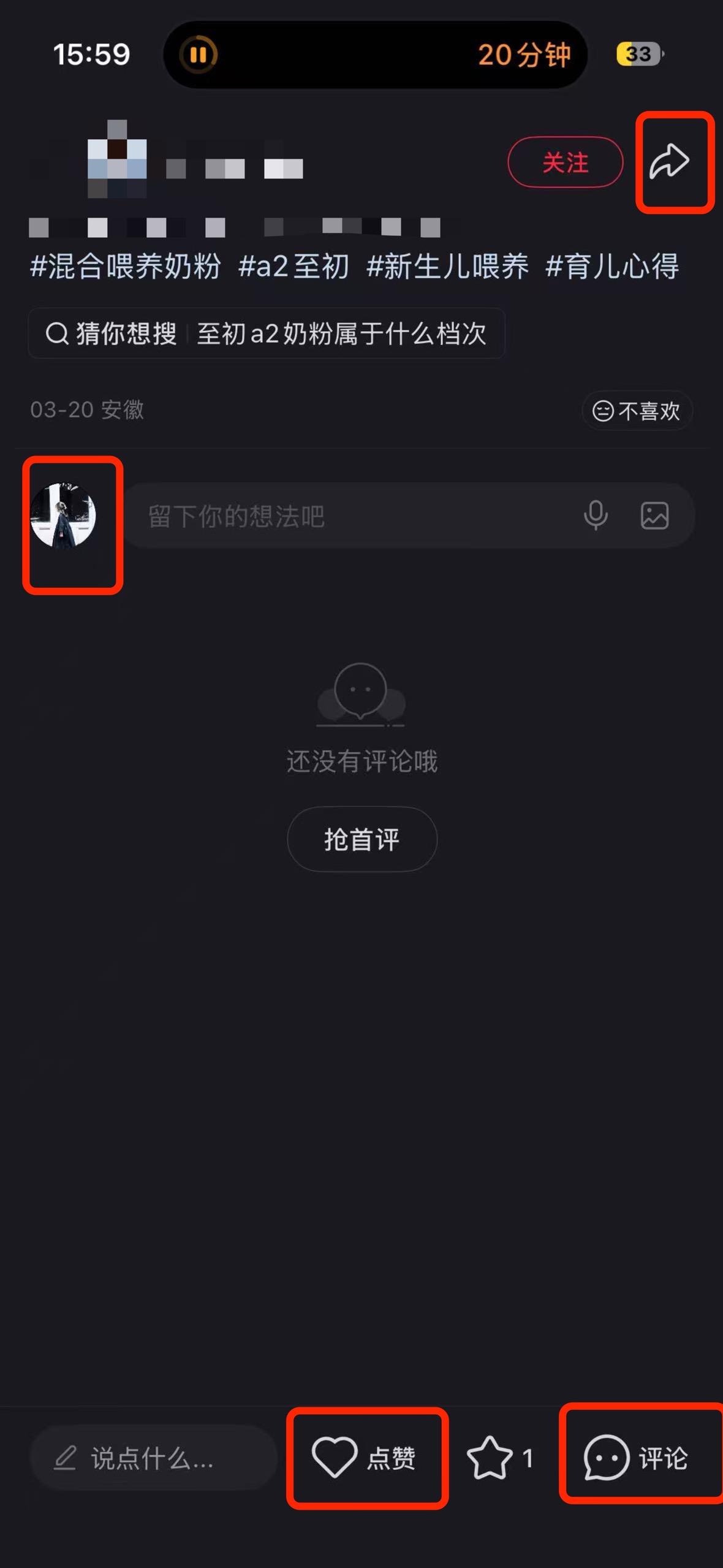 小红书 搜索 a2初 混合喂养奶粉1 步骤图3