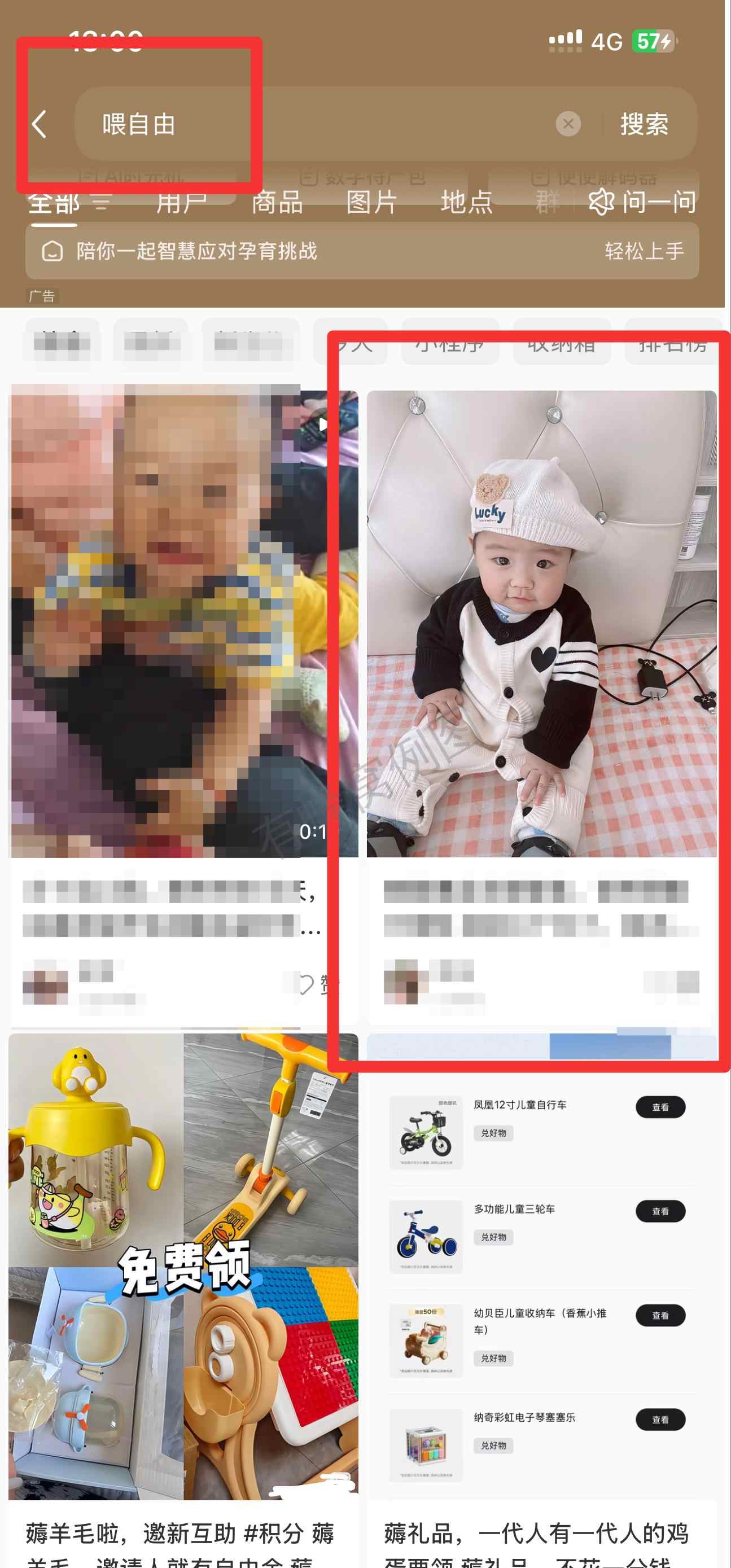 小红书 搜索 霸 喂自由15 步骤图1