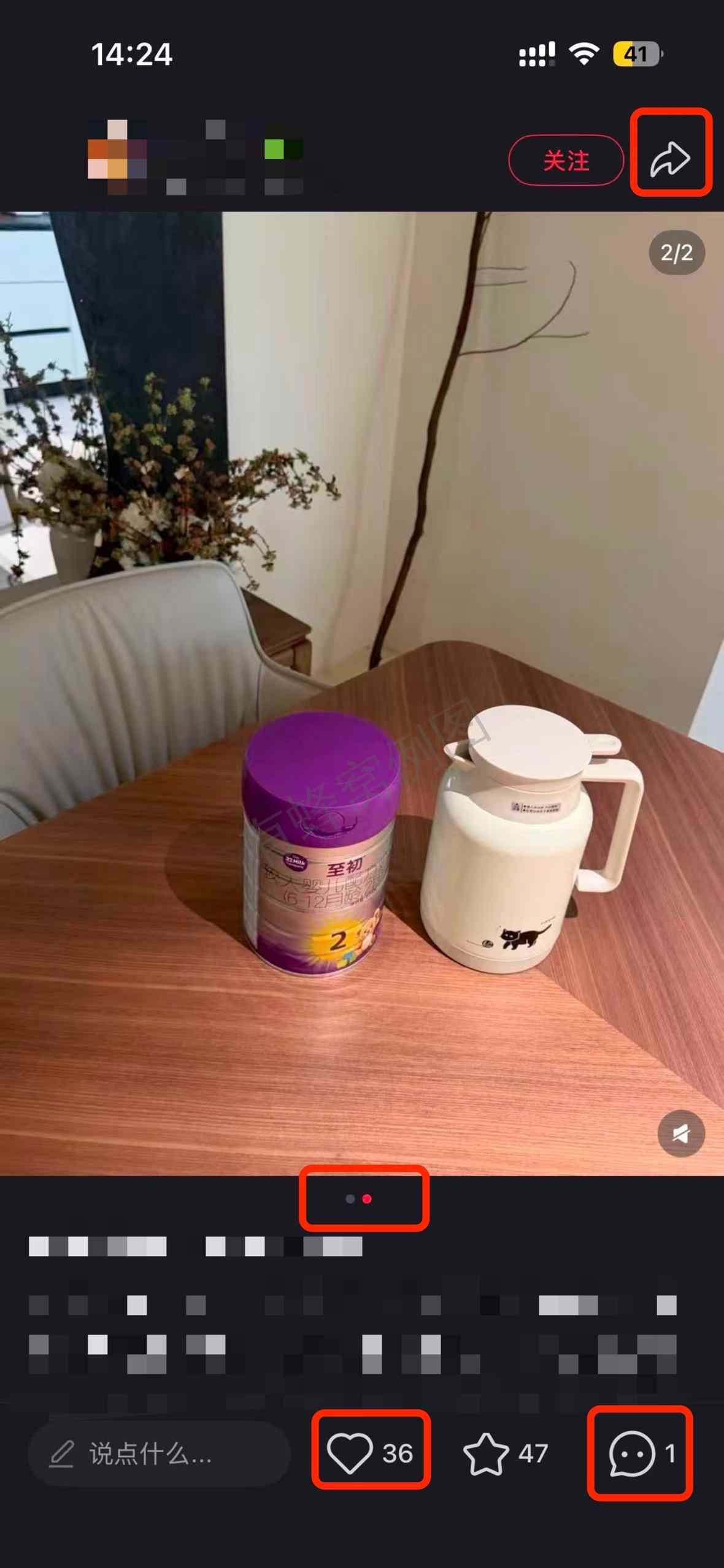 小红书 搜索 a2初 二段奶粉推荐1 步骤图2
