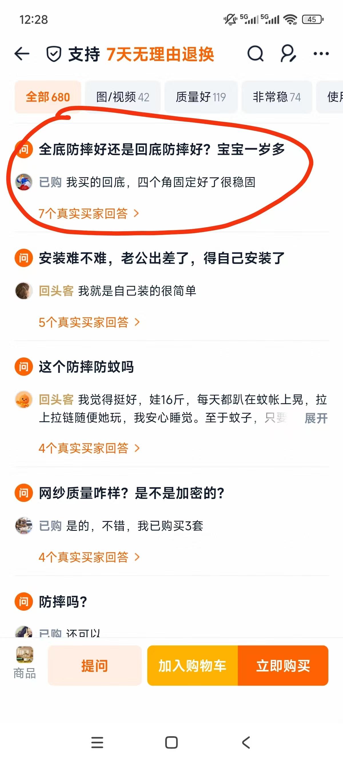 淘宝 点赞 手机用户187****3887的推荐 验收样图2