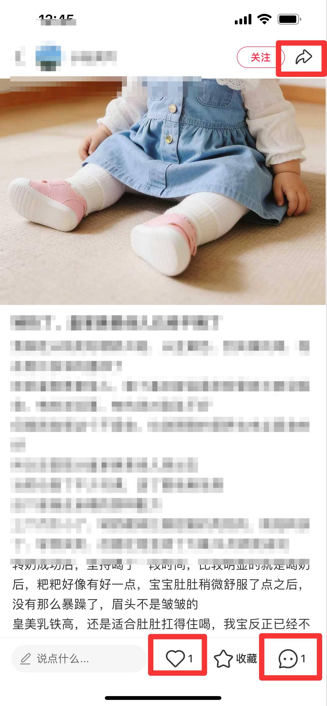 小红书 搜索 霸至  皇家美素佳儿1 步骤图2