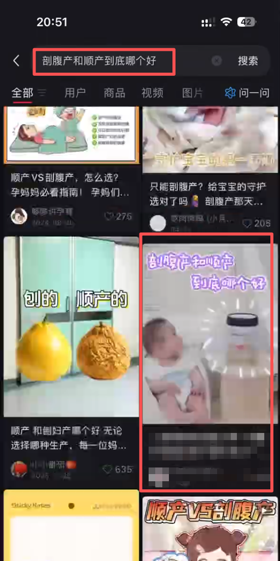 小红书 搜索 点赞 转发 评论 剖蓓舒-5.18-3 步骤图4