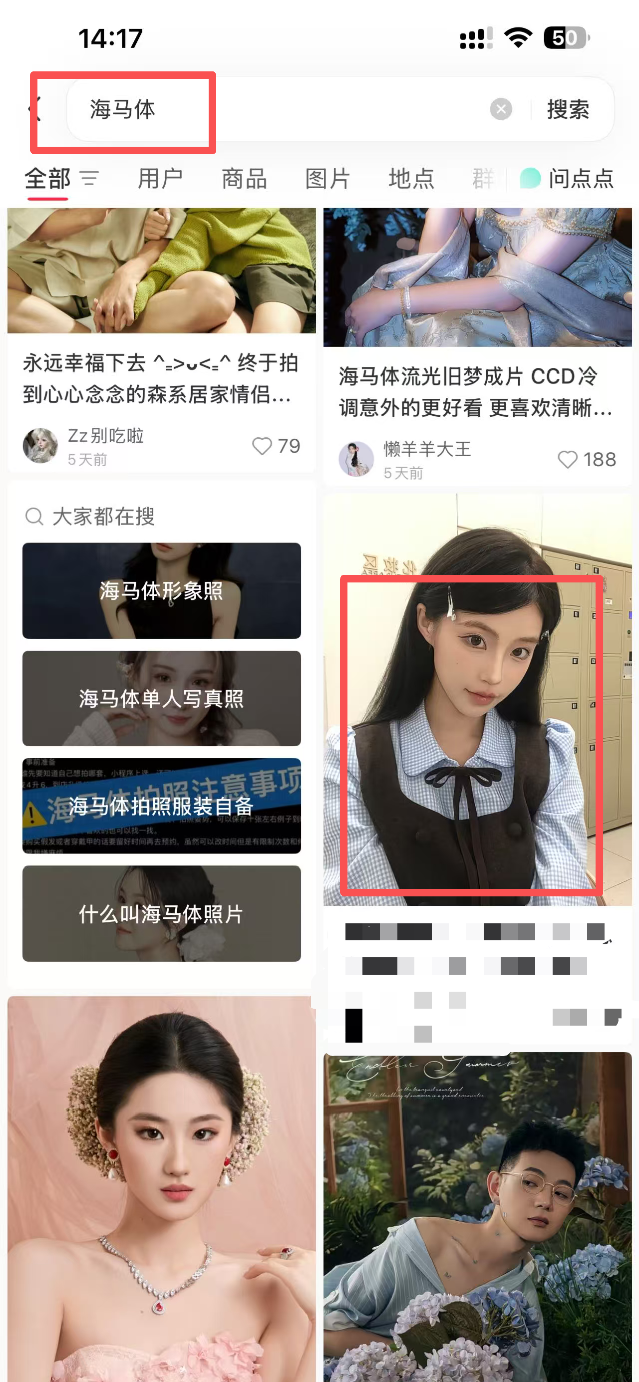 小红书 点赞 海马体 -  9.16-2 验收样图3