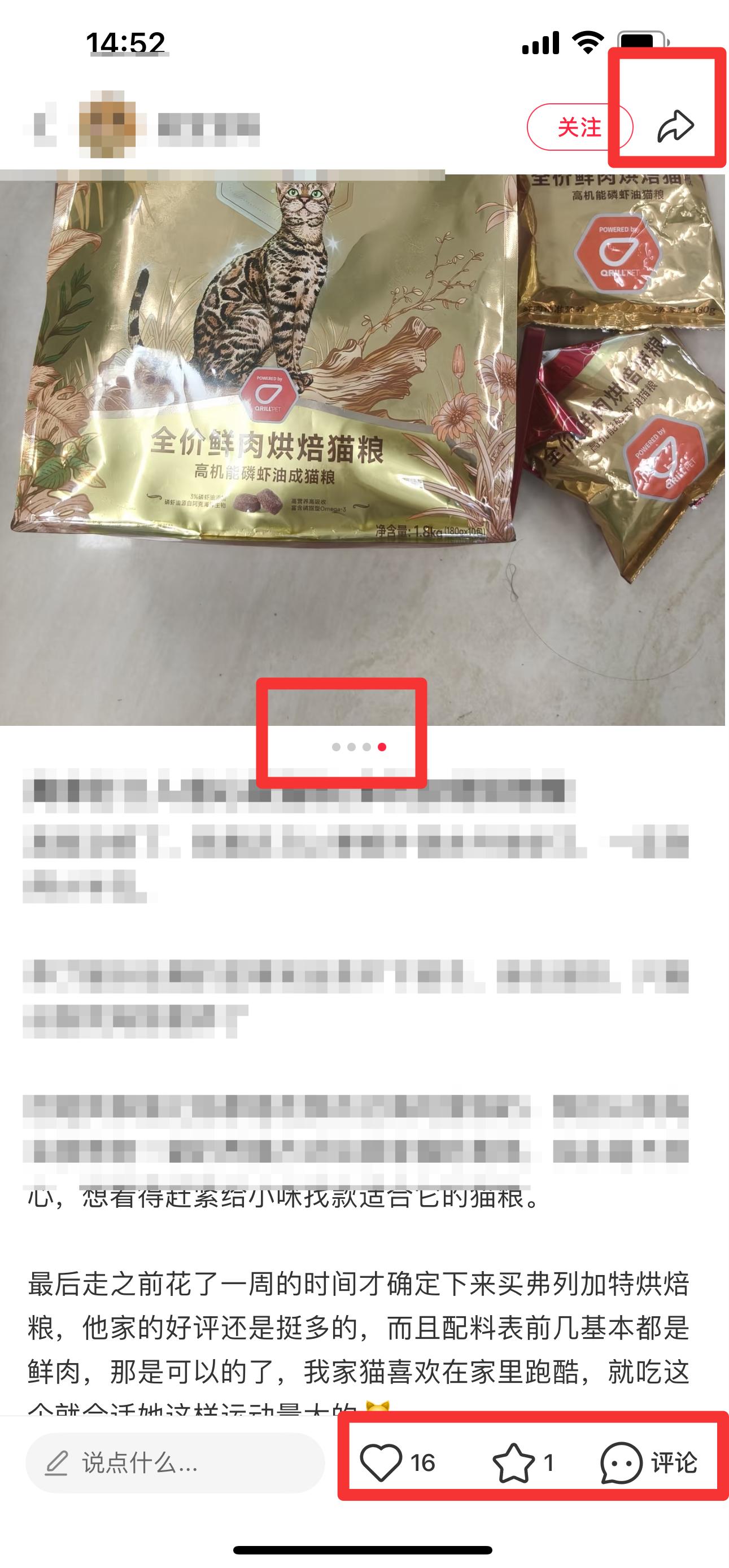 小红书 搜索 弗  弗列加特烘焙粮3 步骤图2