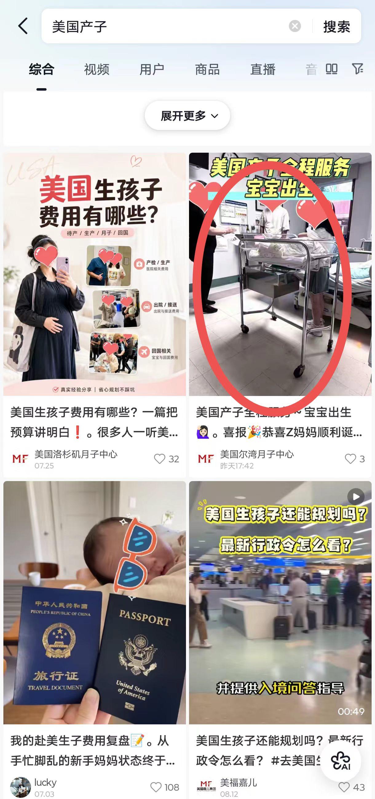 抖音 点赞 收藏 转发 评论 手机用户131****6735的推荐 步骤图1