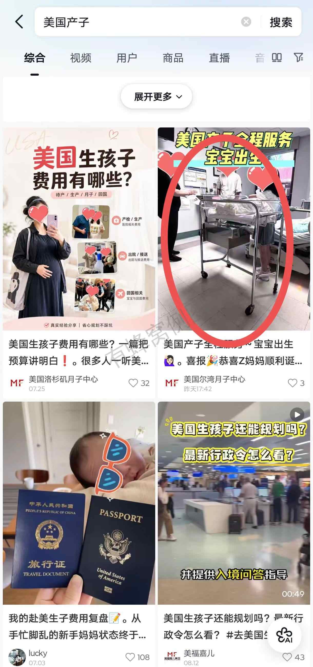 抖音 点赞 收藏 转发 评论 手机用户131****6735的推荐 步骤图1