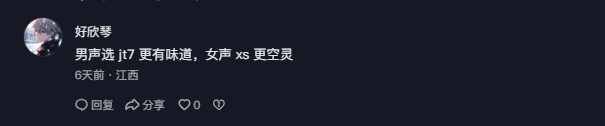 抖音 点赞 Smile^O^的推荐 验收样图1