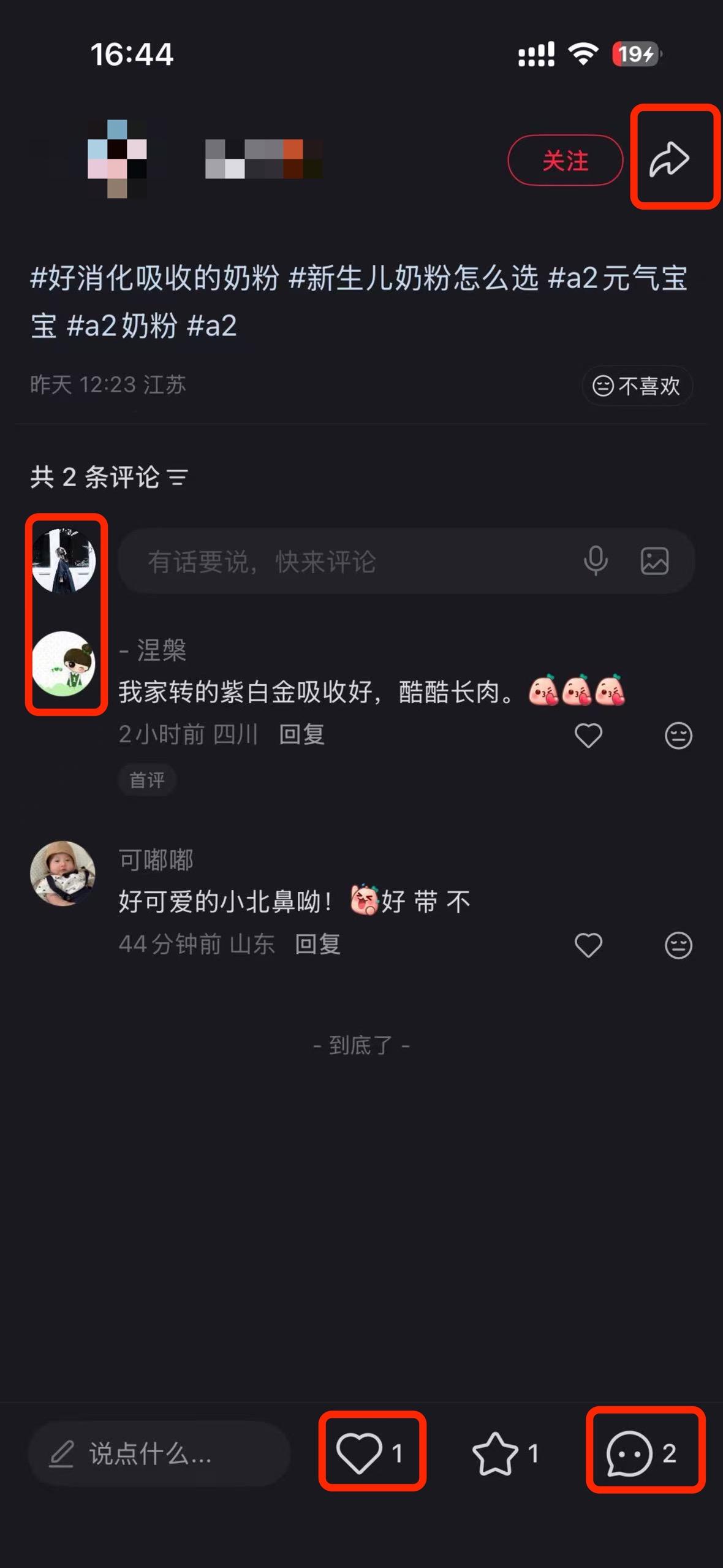 小红书 搜索 a2金 a2紫白金1 步骤图3