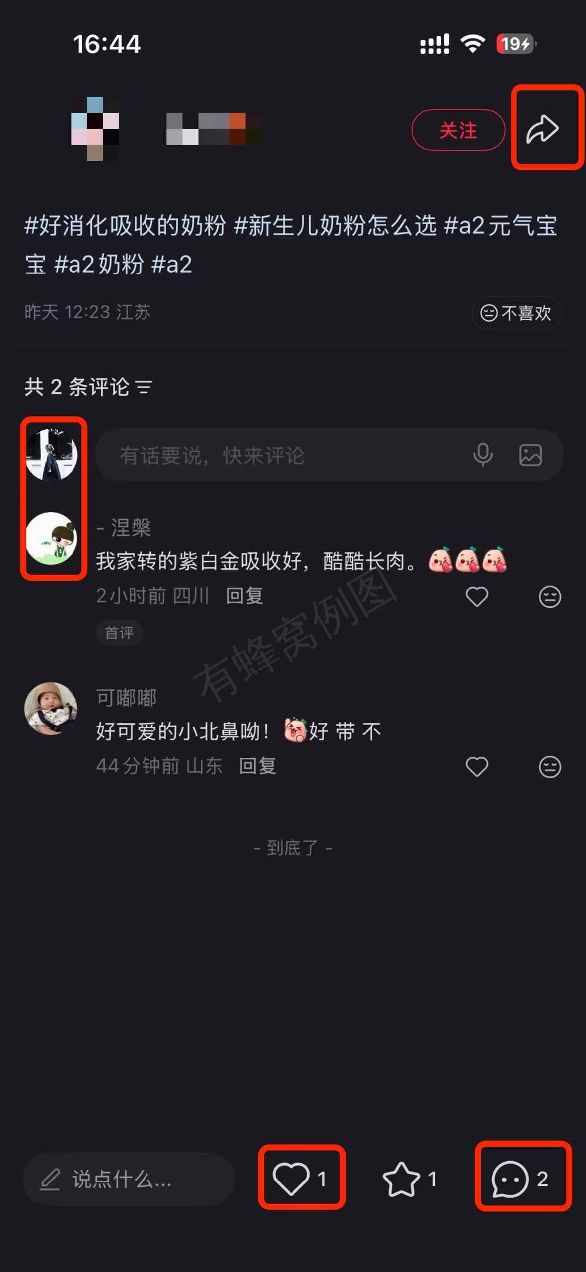 小红书 搜索 a2金 a2紫白金1 步骤图3