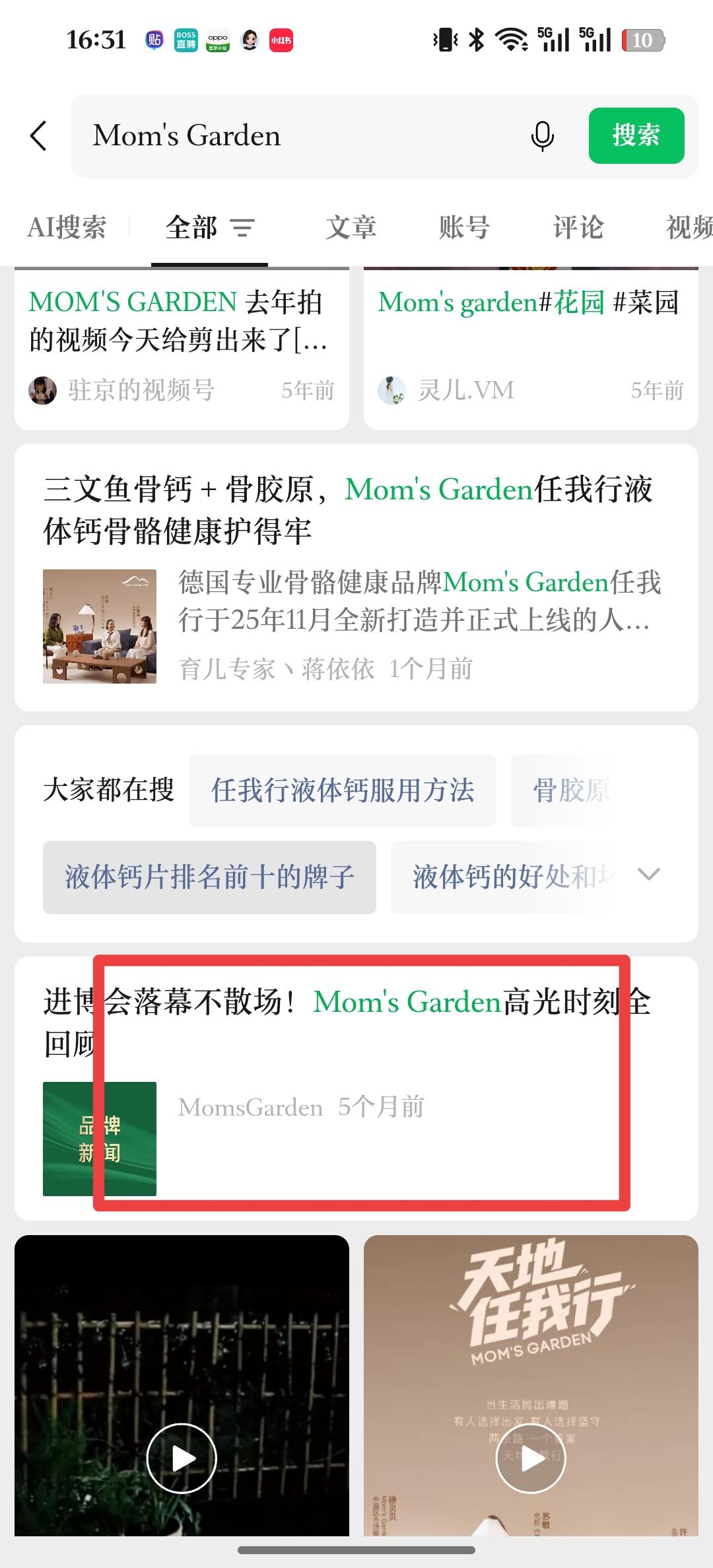 微信 点赞 微信-MG链接21 步骤图1