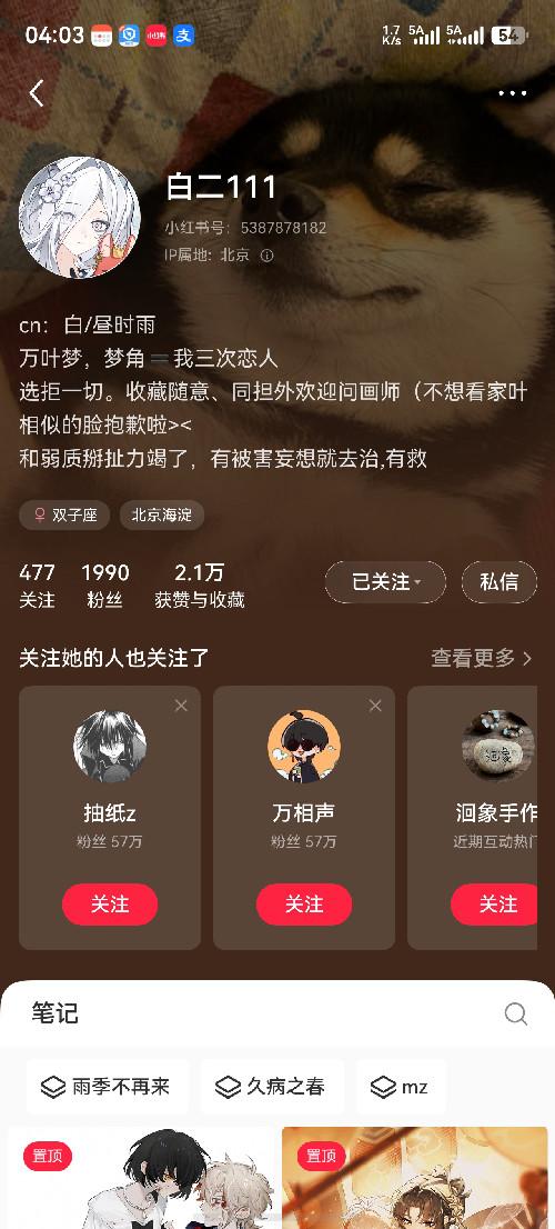 小红书 关注 公众号投票 验收样图1