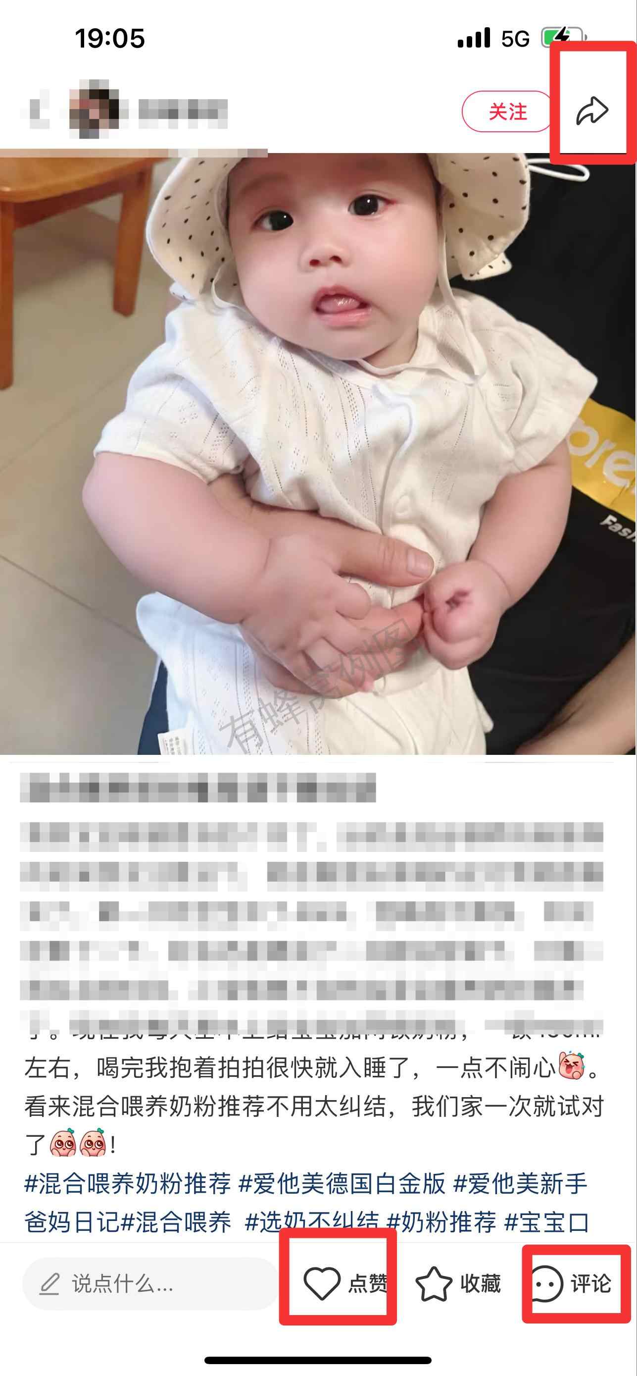 小红书 搜索 霸DACH 混合喂养奶粉推荐4 步骤图2