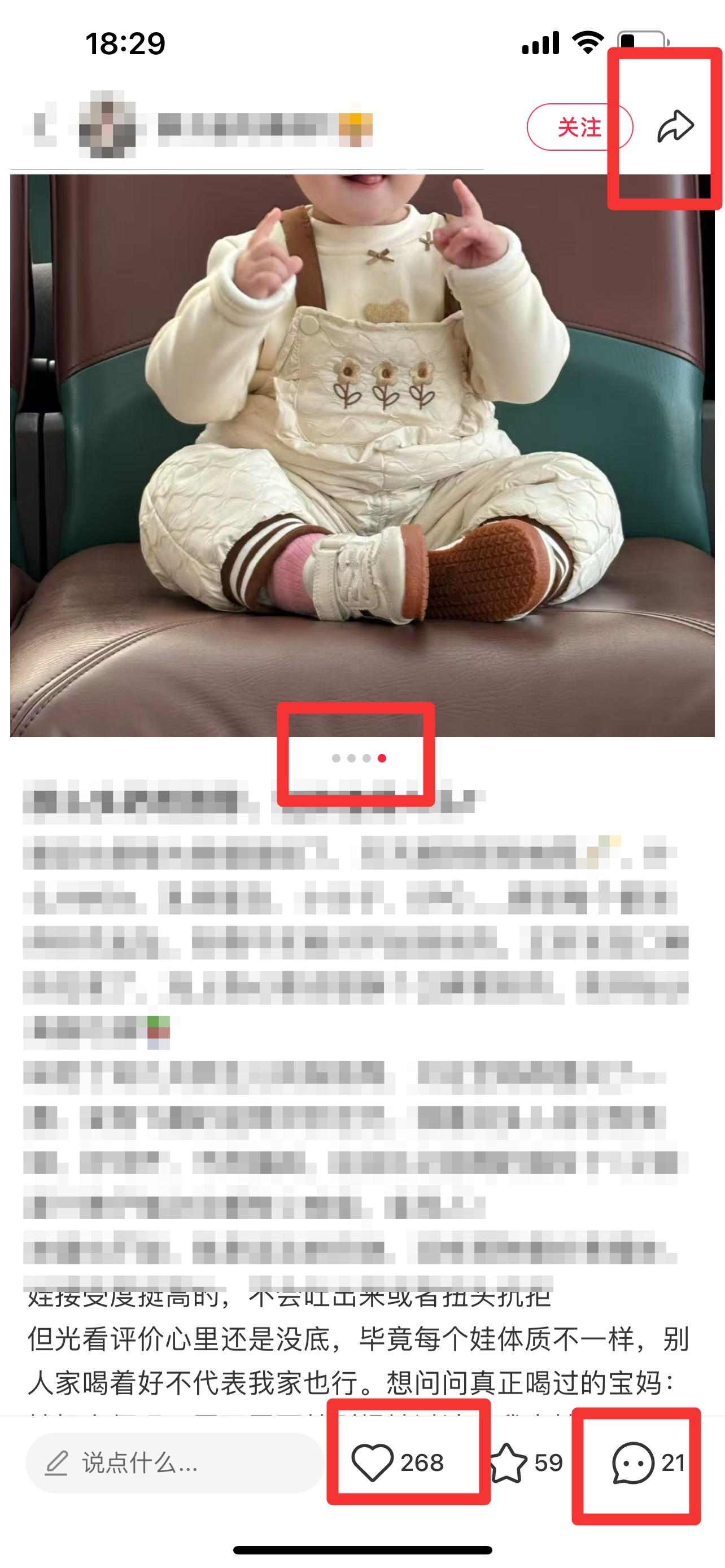小红书 搜索 迹  奶粉推荐9 步骤图2