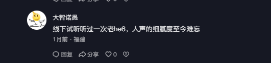 抖音 点赞 Smile^O^的推荐 验收样图3