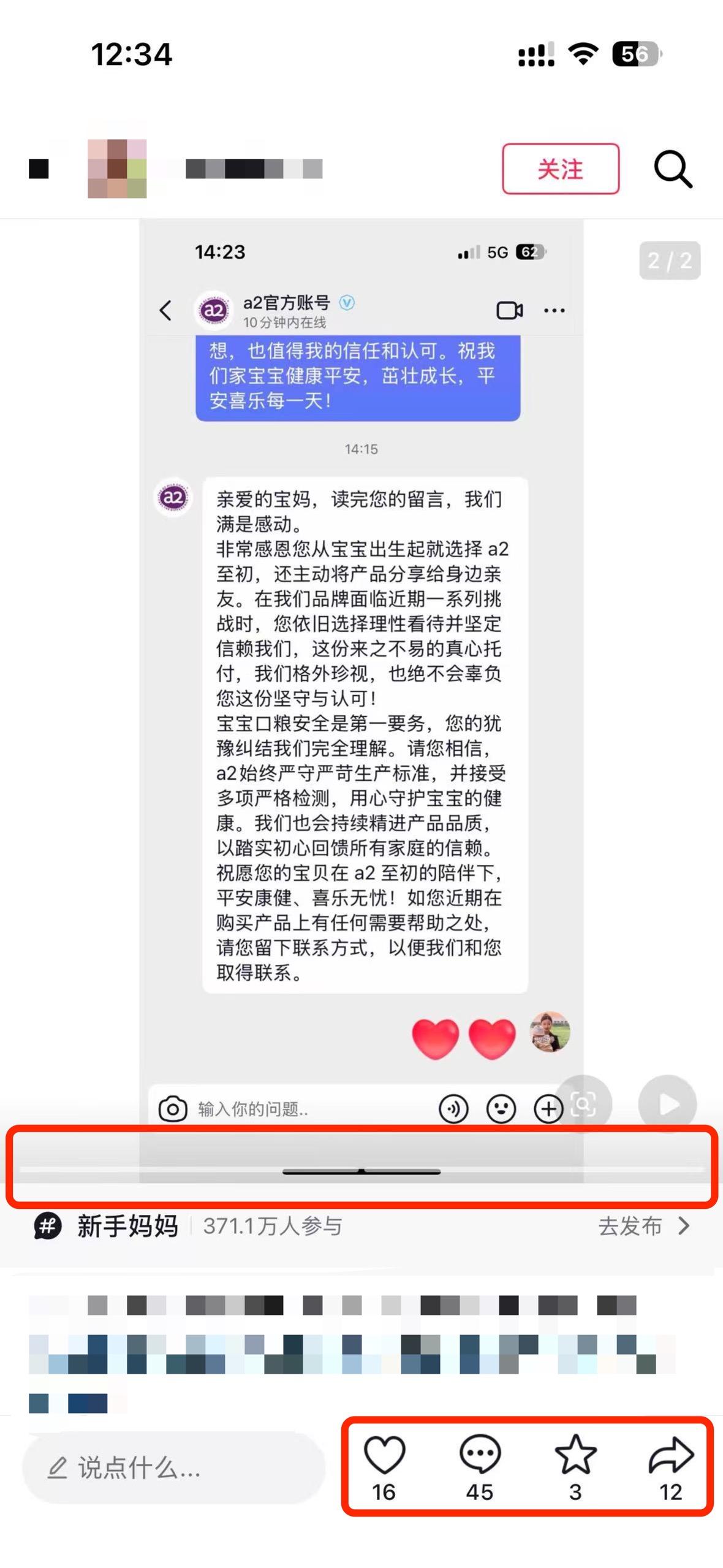 抖音 搜索 a2初 dy 至初a21 步骤图2