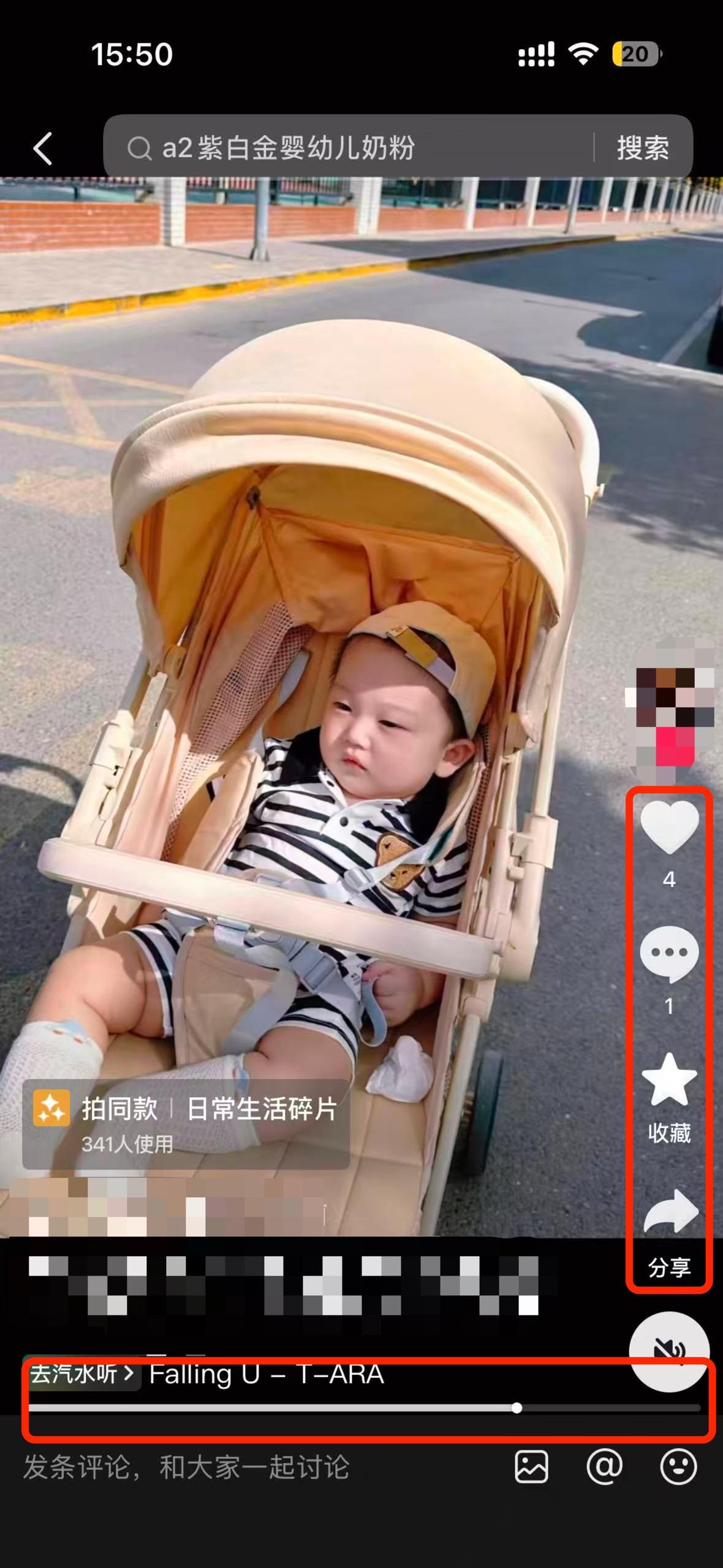 抖音 搜索 a2金dy a2紫白金3 步骤图2