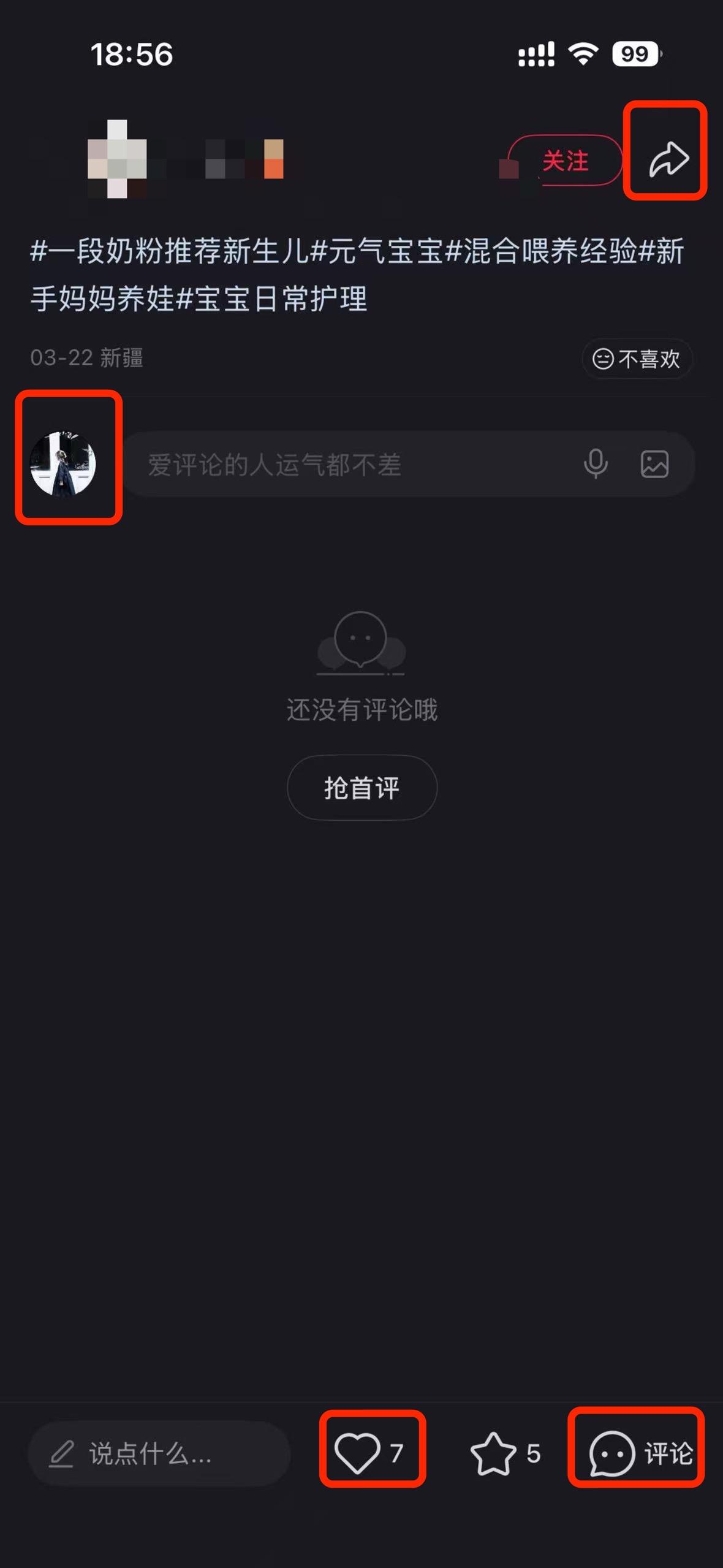 小红书 搜索 a2金 一段奶粉推荐1 步骤图3