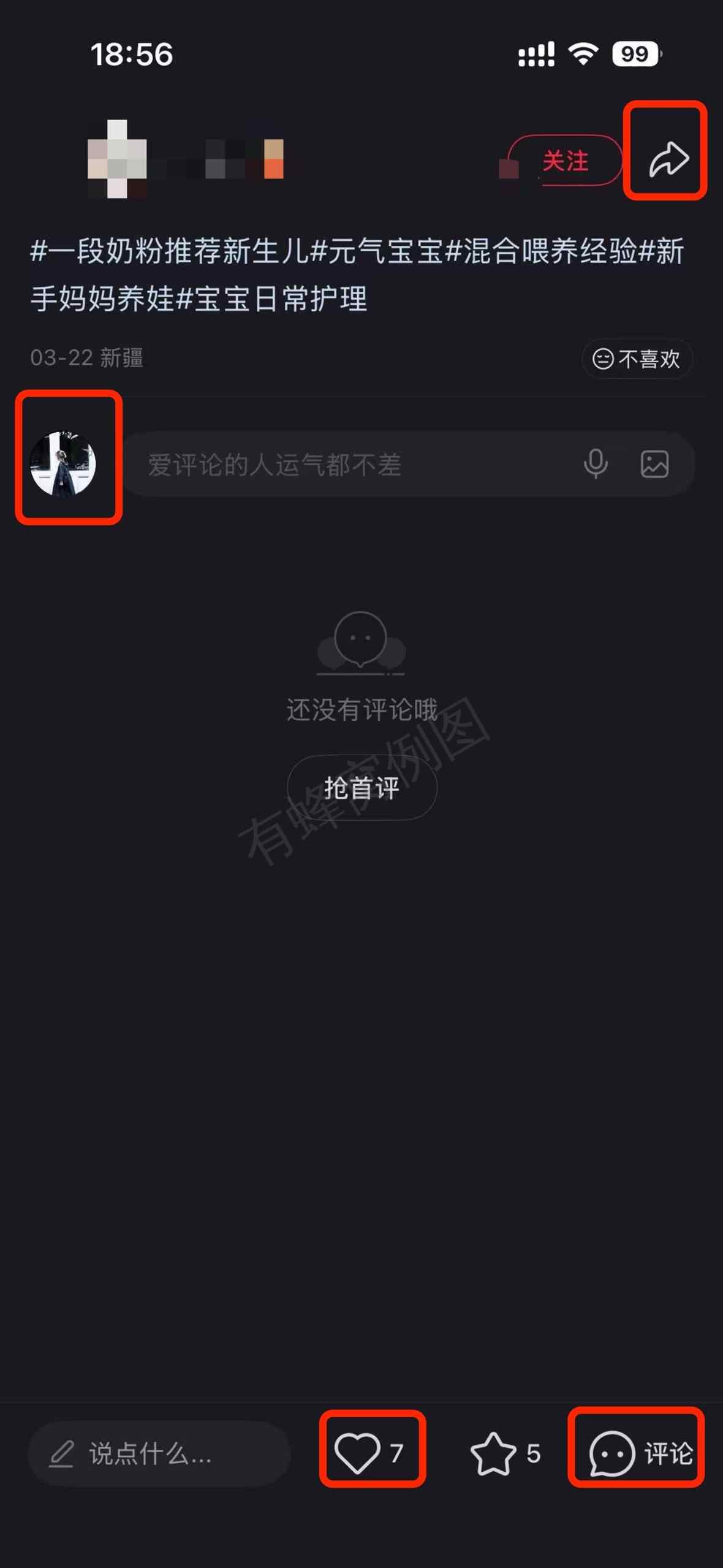 小红书 搜索 a2金 一段奶粉推荐1 步骤图3