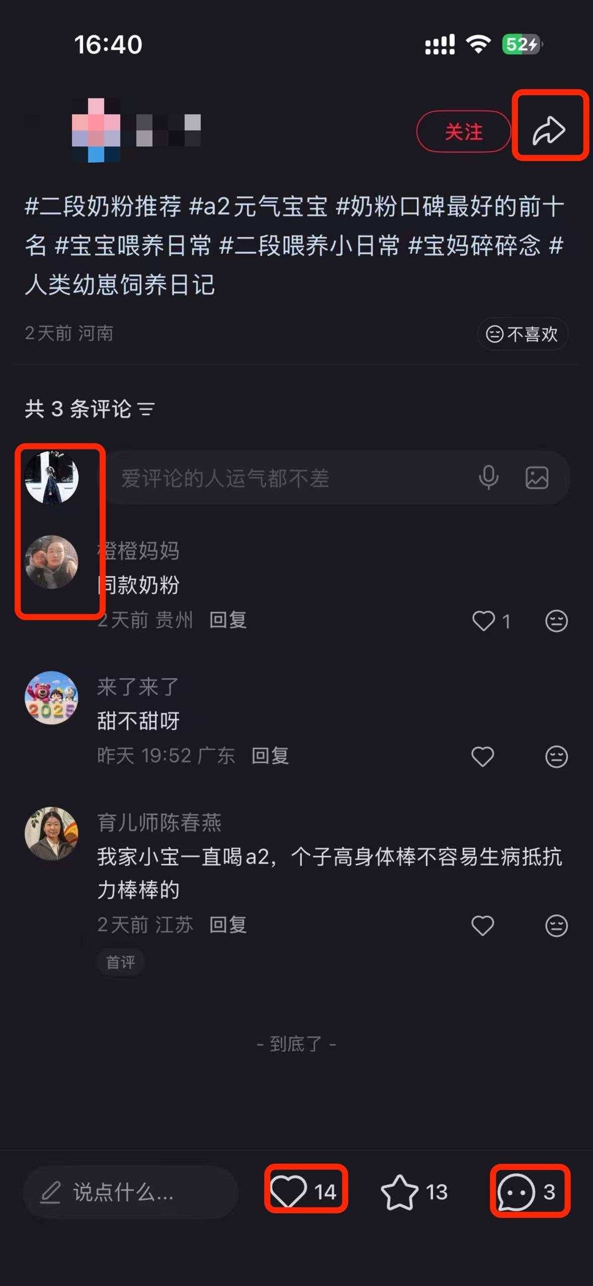 小红书 搜索 a2金 二段奶粉推荐7 步骤图3