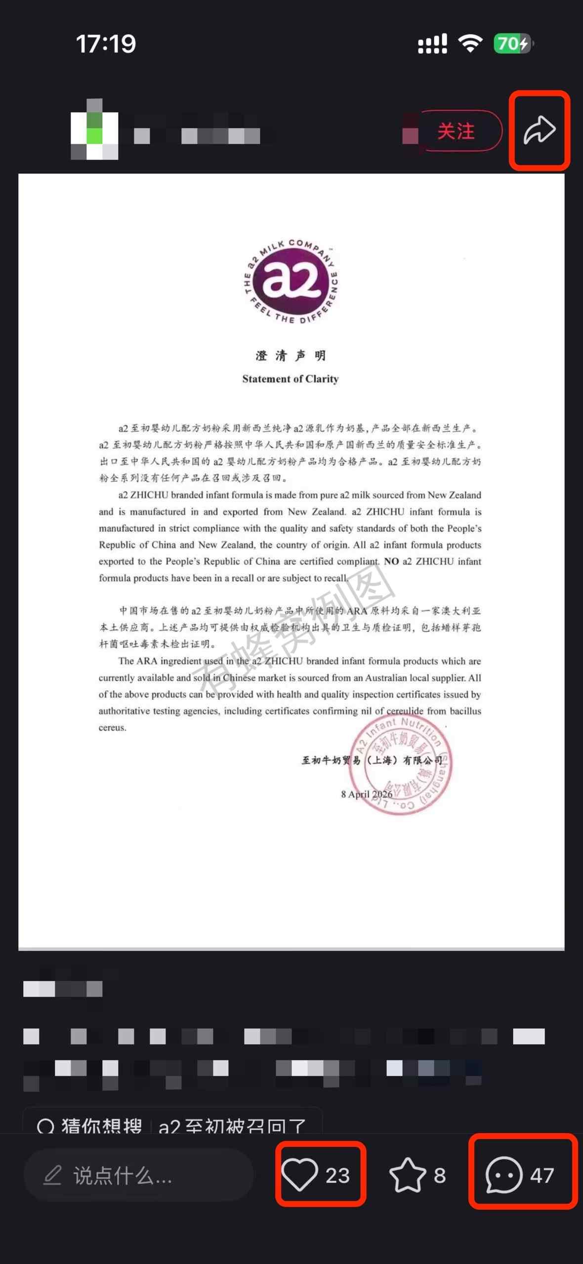 小红书 搜索 a2初 至初a24 步骤图2