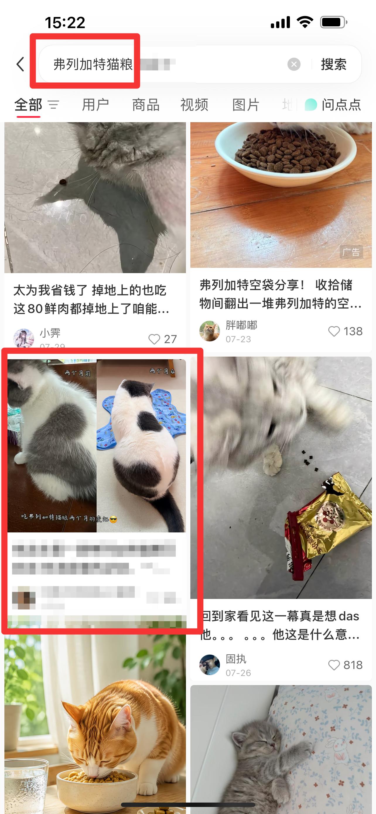 小红书 搜索 弗 弗列加特猫粮7 步骤图1