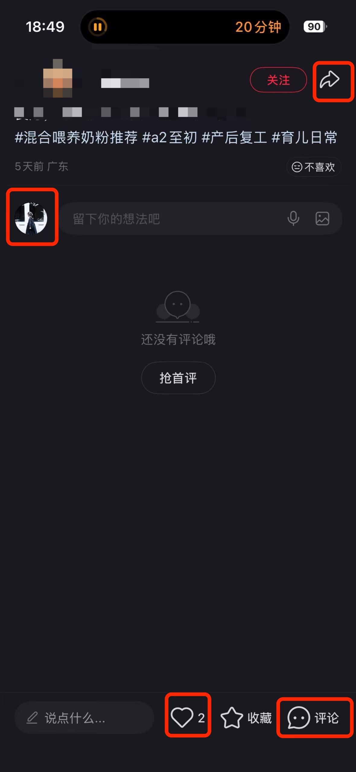 小红书 搜索 a2初 混合喂养奶粉3 步骤图3