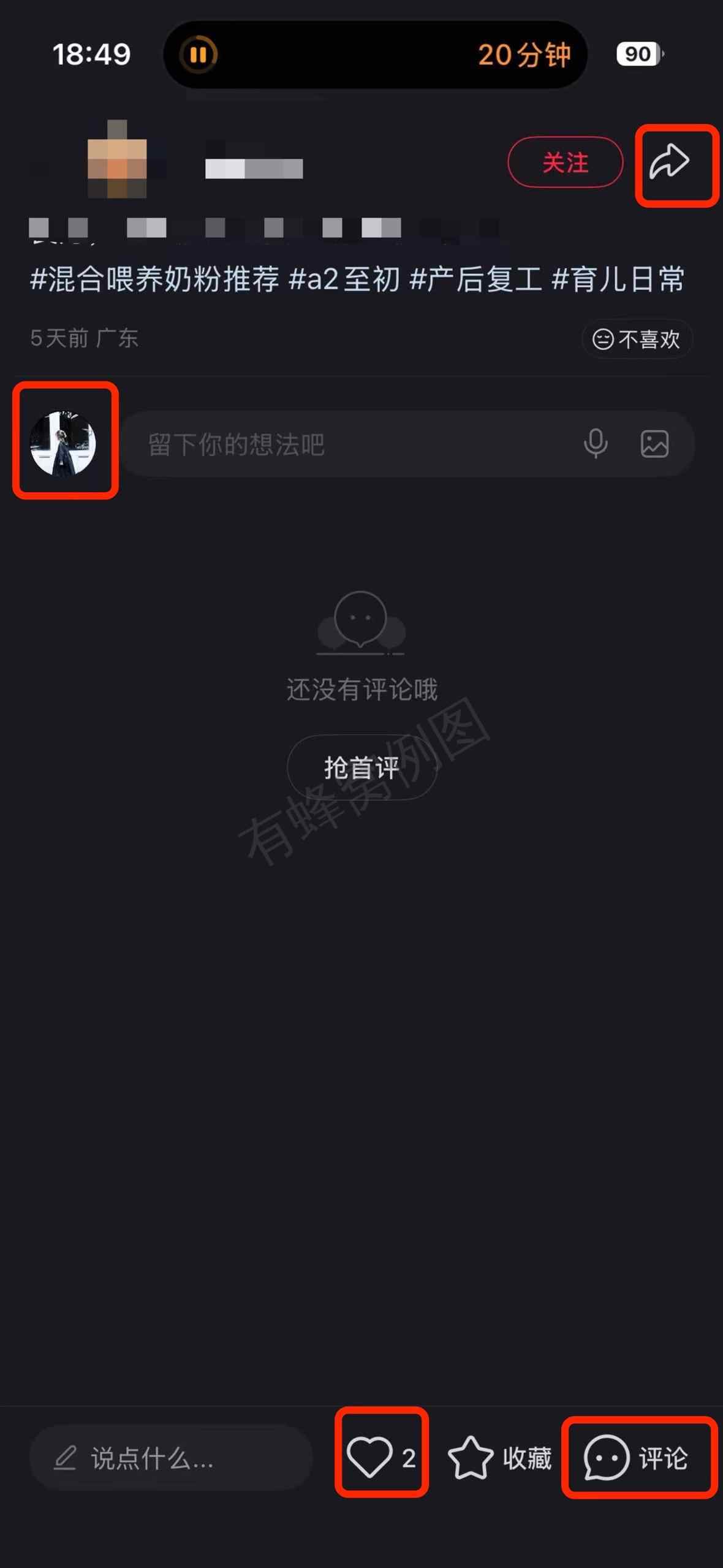 小红书 搜索 a2初 混合喂养奶粉3 步骤图3