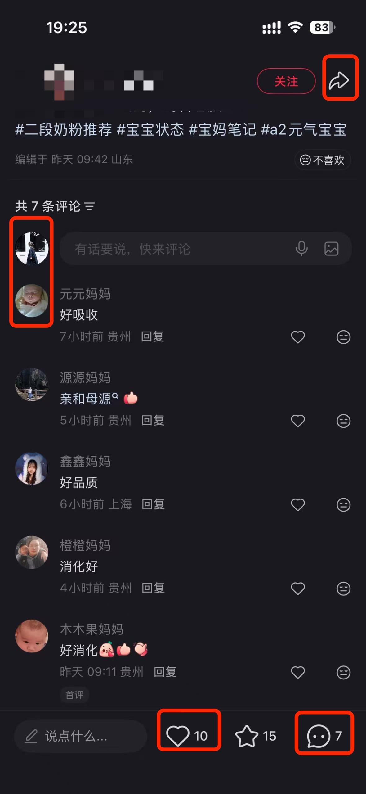 小红书 搜索 a2初 二段奶粉推荐3 步骤图3