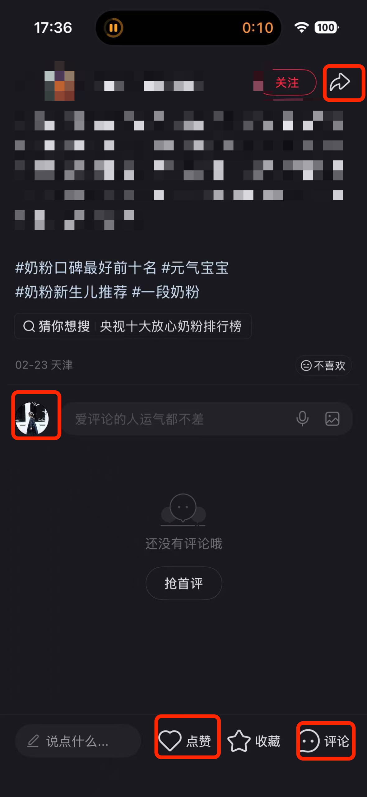 用户截图