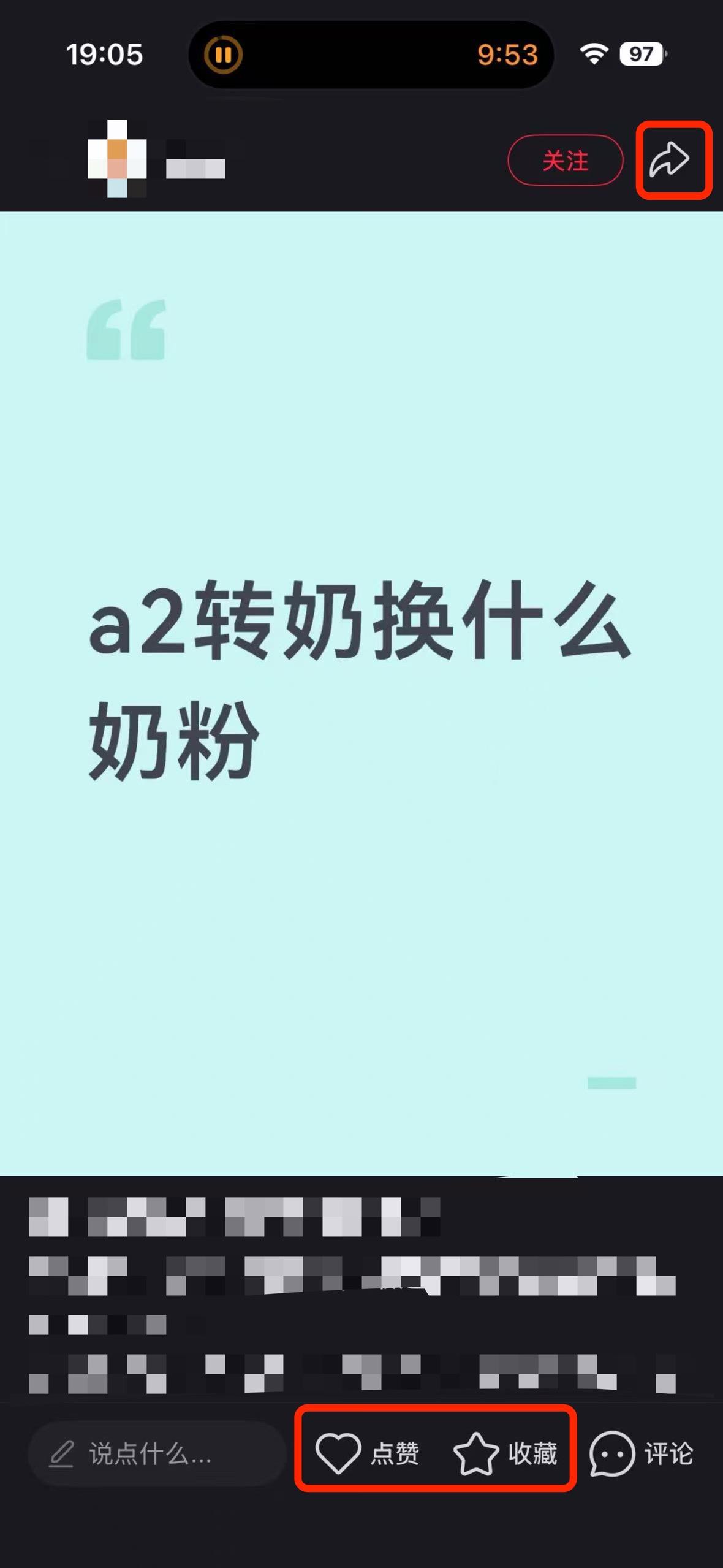 小红书 搜索 a2金 a2转奶换什么奶粉2 步骤图2