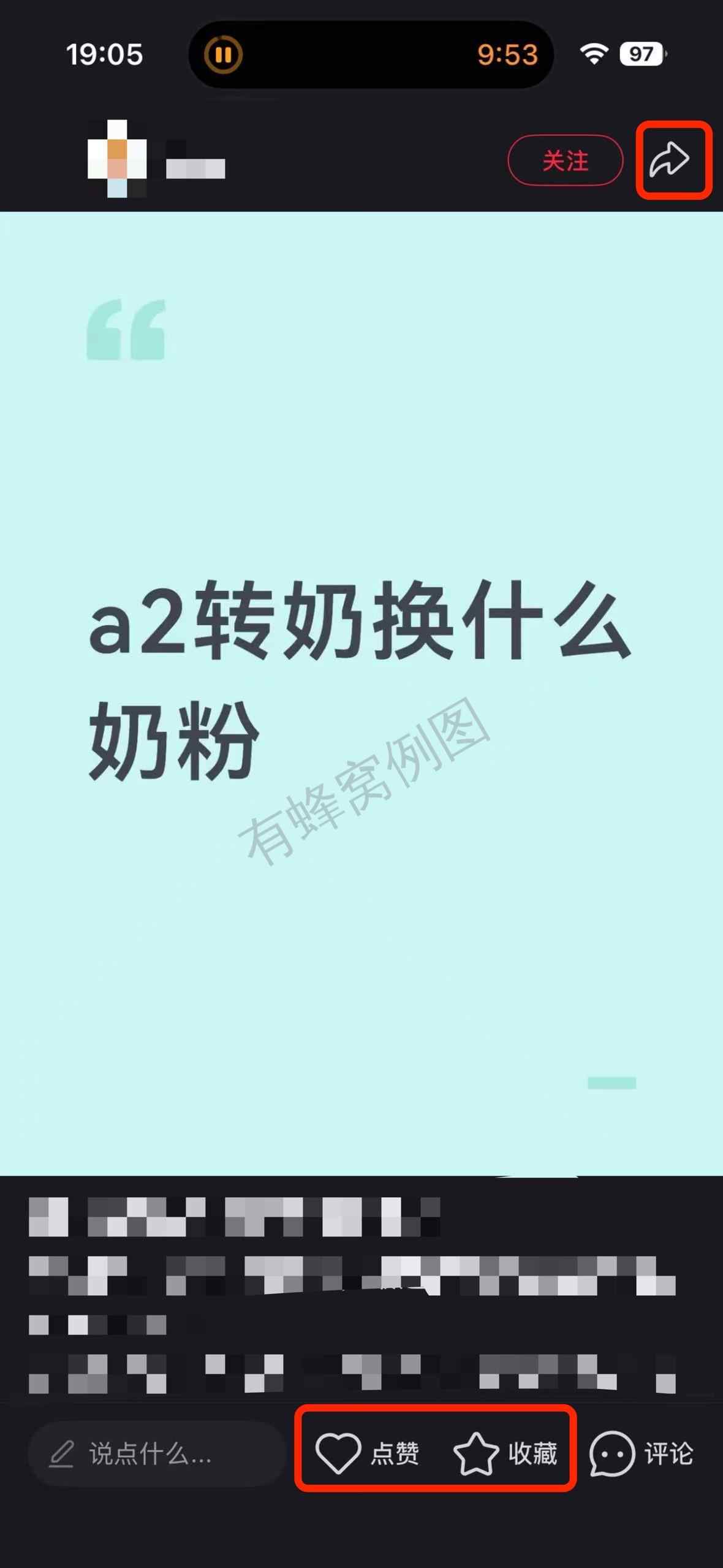 小红书 搜索 a2金 a2转奶换什么奶粉2 步骤图2
