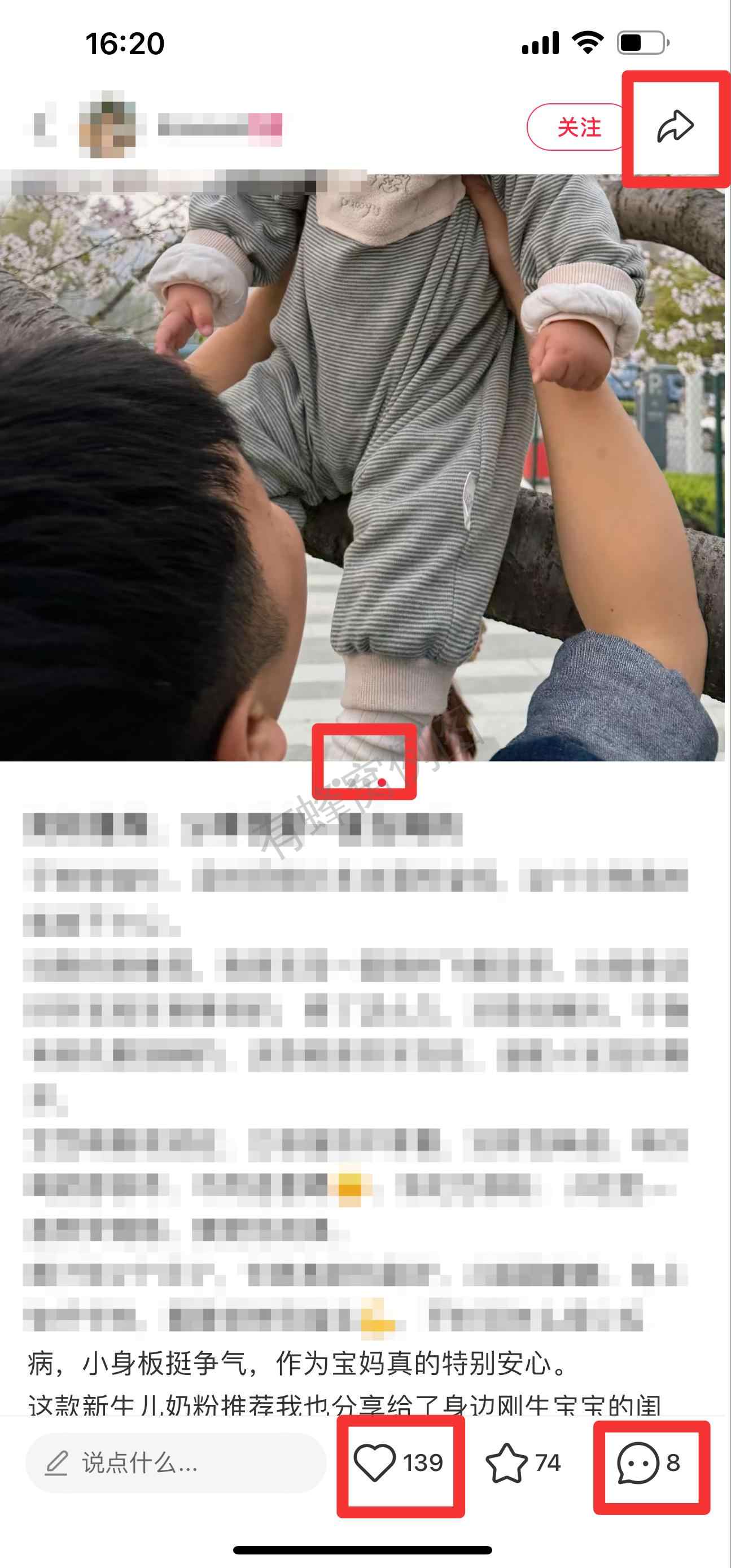 小红书 搜索 迹 奶粉推荐12 步骤图2