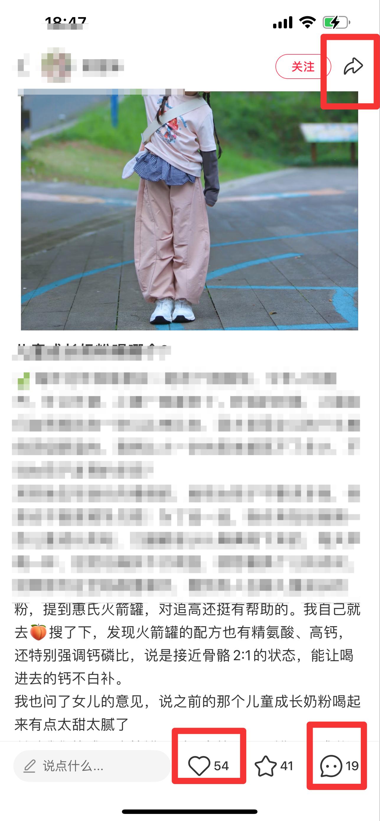 小红书 搜索 惠 儿童成长奶粉49 步骤图2