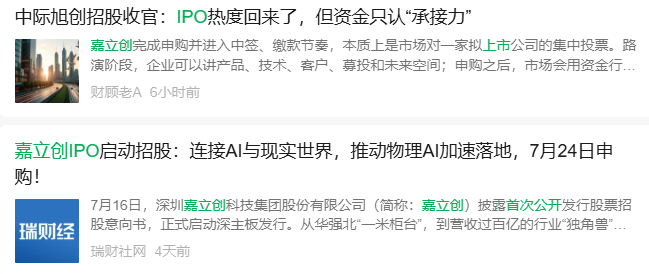 微信 搜索 点赞 阅读 嘉IPO微7.27 步骤图2