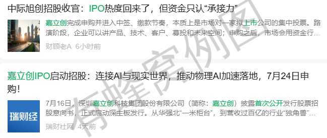 微信 搜索 点赞 阅读 嘉IPO微7.27 步骤图2