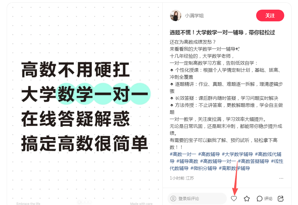 小红书 点赞 123456qdf的推荐 验收样图1