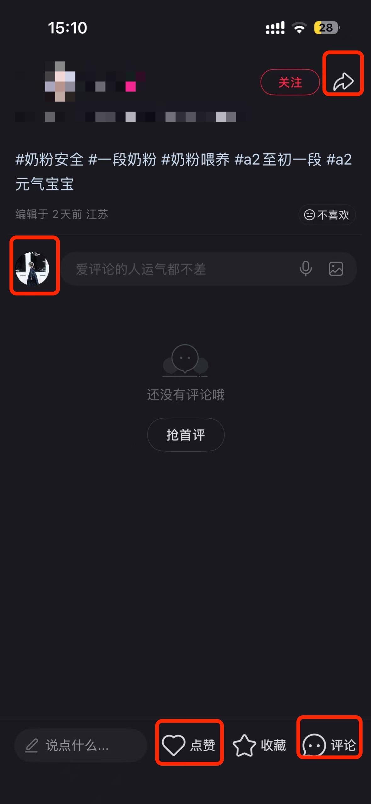 小红书 搜索 a2初 a2至初一段2 步骤图3