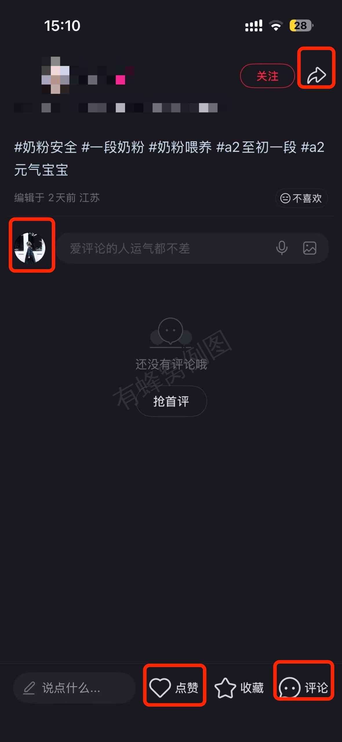 小红书 搜索 a2初 a2至初一段2 步骤图3
