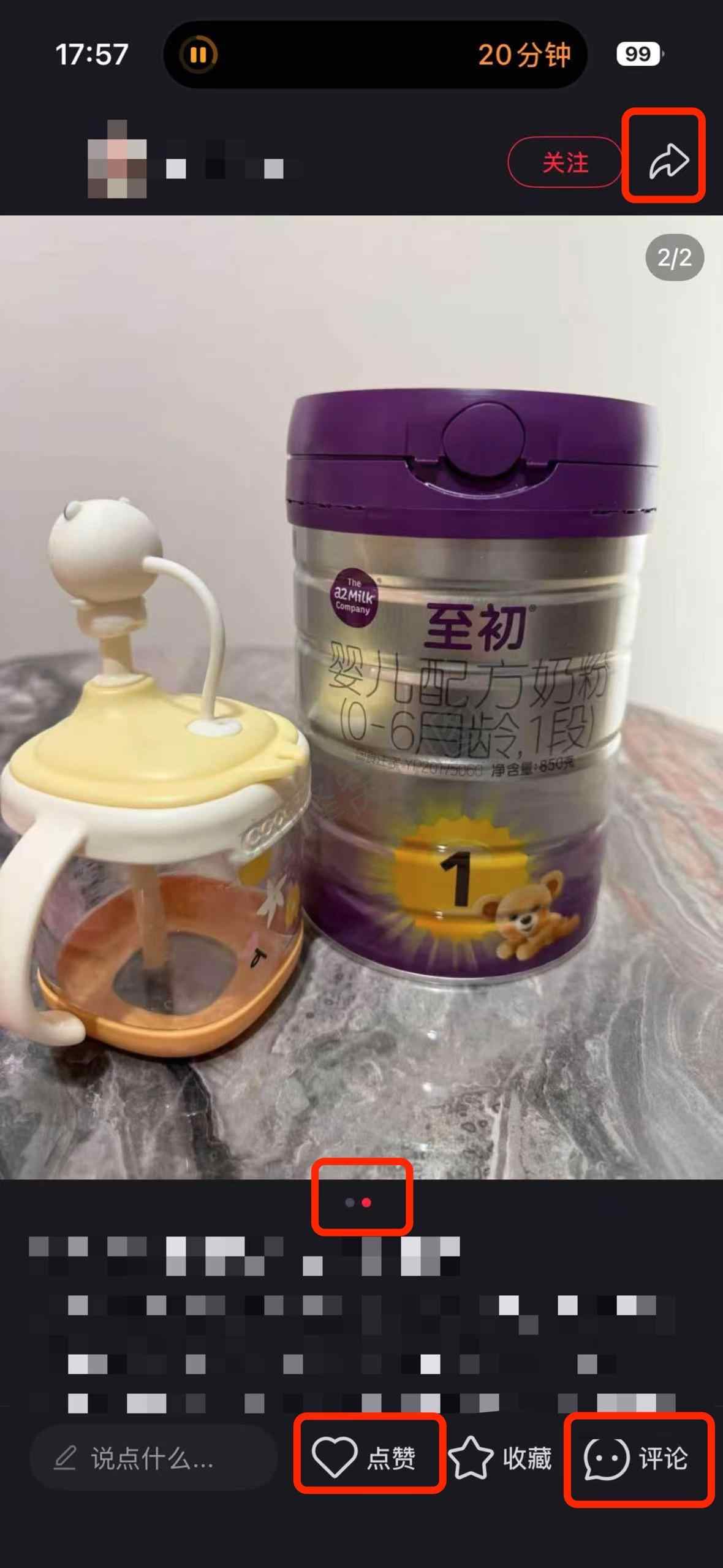 小红书 搜索 a2初 母乳转奶粉怎么转1 步骤图2