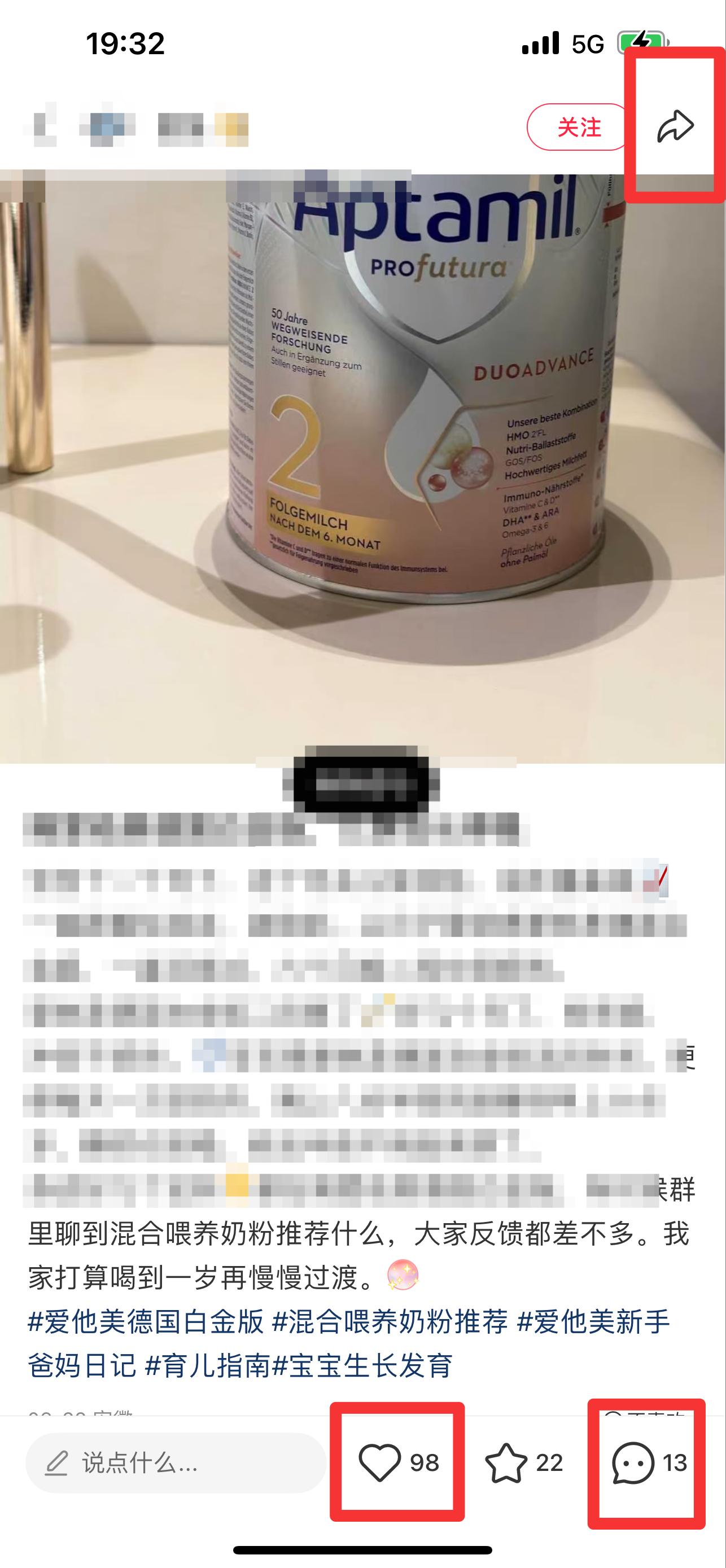 小红书 搜索 霸DACH  爱他美德国白金版2 步骤图2