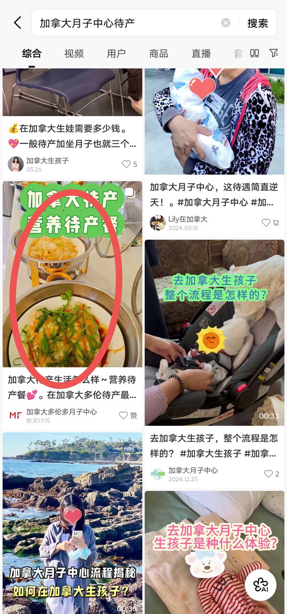 抖音 点赞 收藏 转发 评论 手机用户131****6735的推荐 验收样图1
