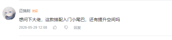 哔哩哔哩 点赞 Smile^O^的推荐 验收样图1