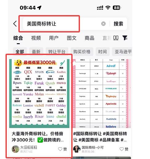 抖音 点赞 非常的简单 验收样图1