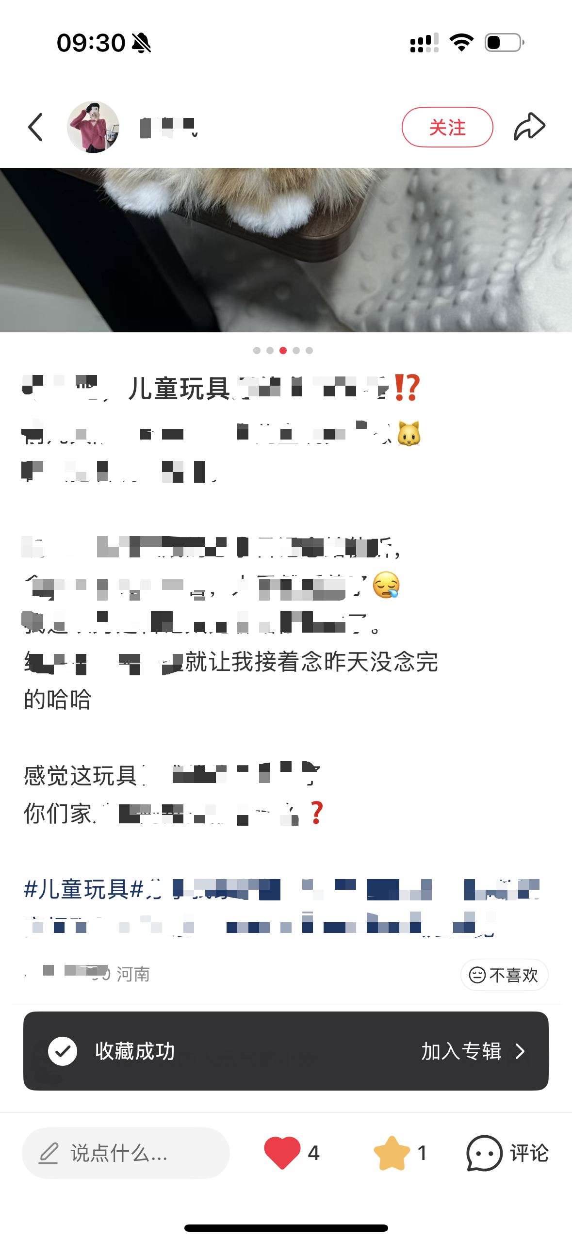 小红书 阅读 搜索 点赞 小红书搜索页→滑动阅读30秒箭头→点赞 步骤图2