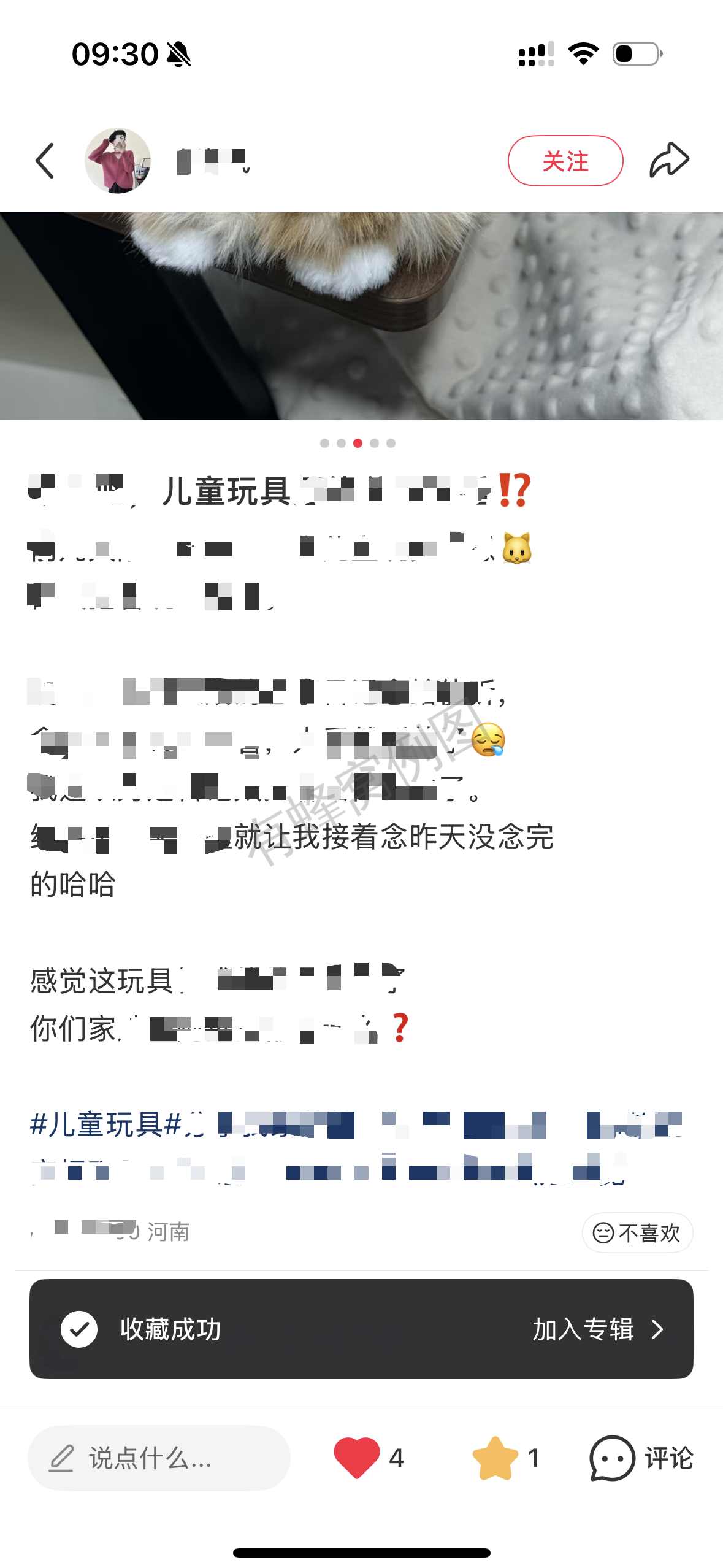 小红书 阅读 搜索 点赞 小红书搜索页→滑动阅读30秒箭头→点赞 步骤图2