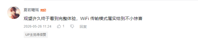 哔哩哔哩 点赞 Smile^O^的推荐 验收样图1