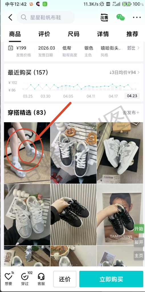 得物 阅读 得物笔记浏览,简单好做 步骤图1
